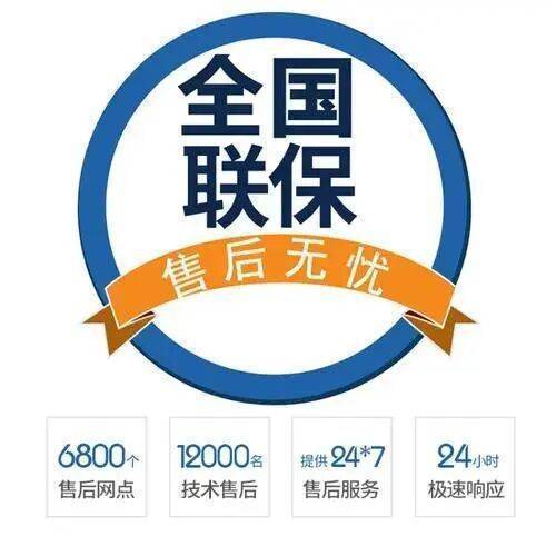 大连奥克斯冰箱服务中心